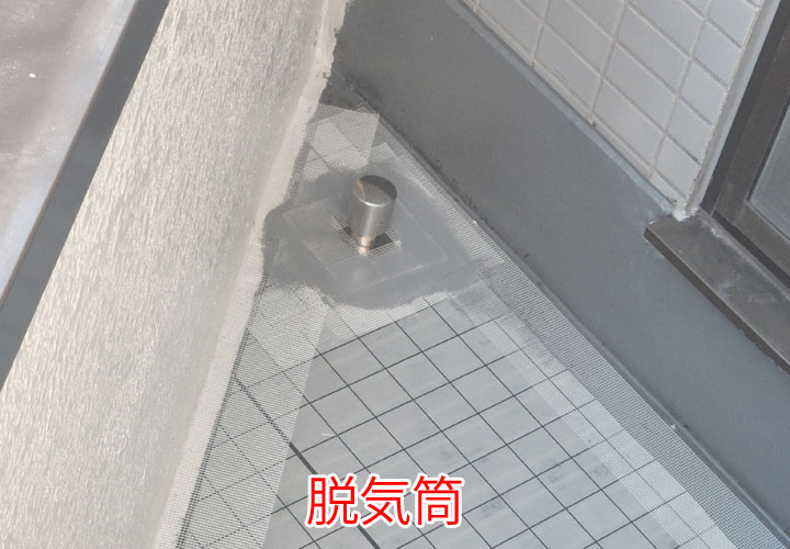 脱気筒