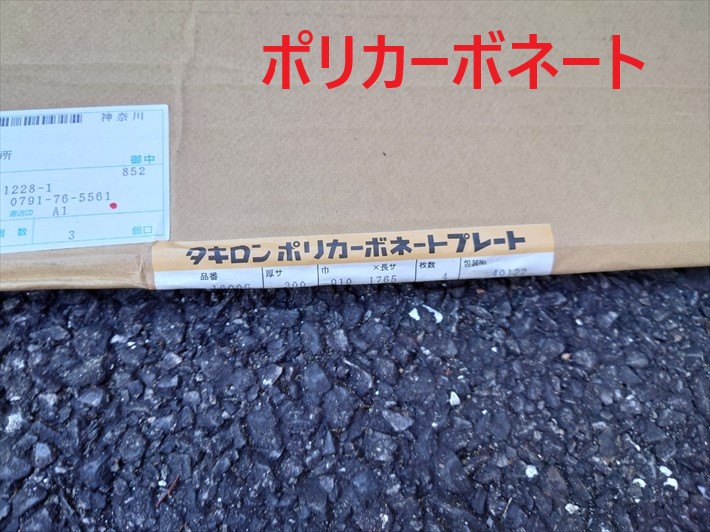 ポリカーボネート