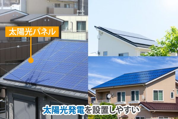 太陽光パネルの設置のしやすさ