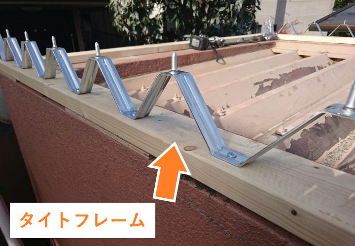 折板屋根はタイトフレームを使うため野地板いらず！低コストで頑丈な屋根の施工が可能です。
