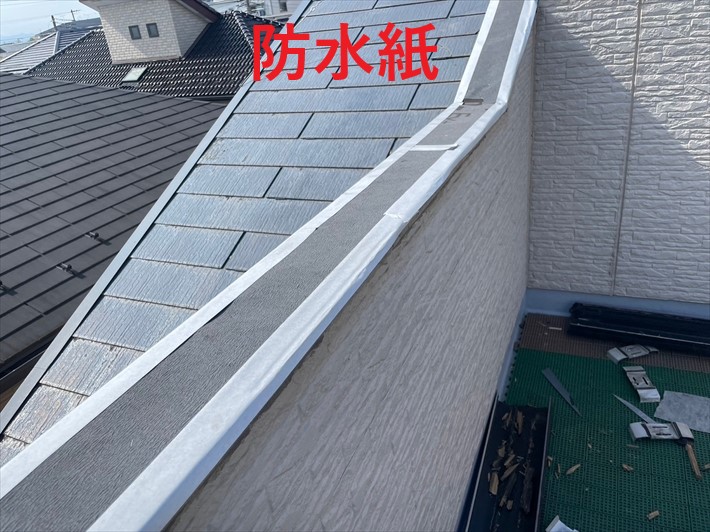 防水紙