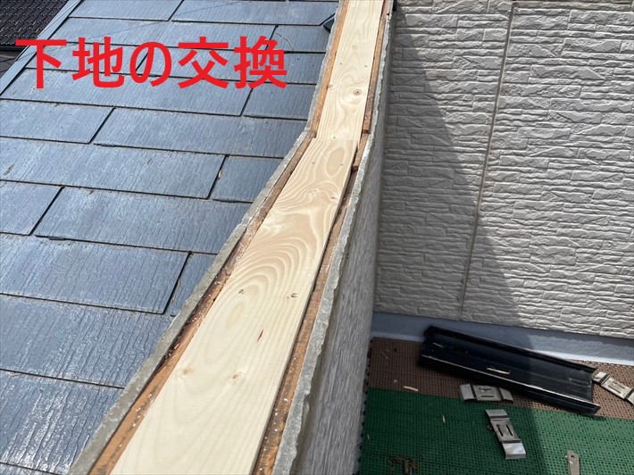 新しい下地