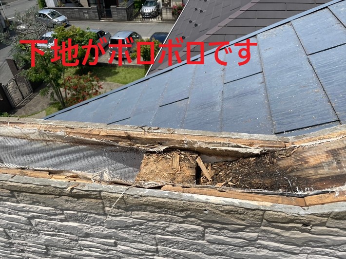 ボロボロな下地