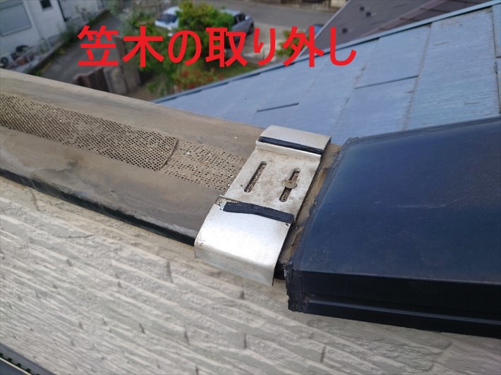下地の確認