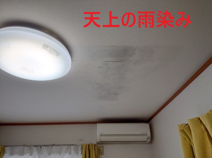天上の雨染み