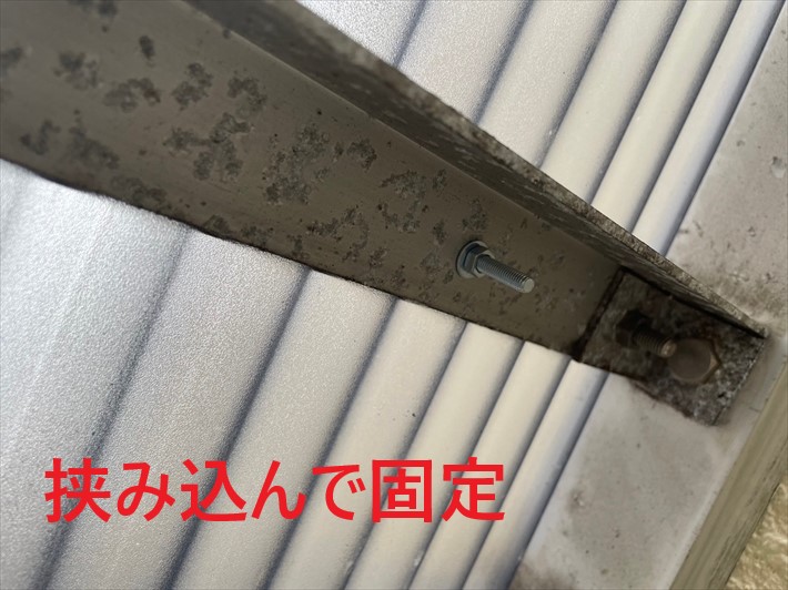 固定