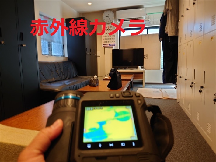 赤外線カメラ