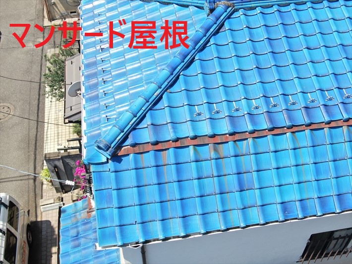 マンサード屋根