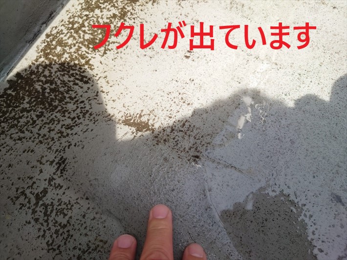 膨れた防水