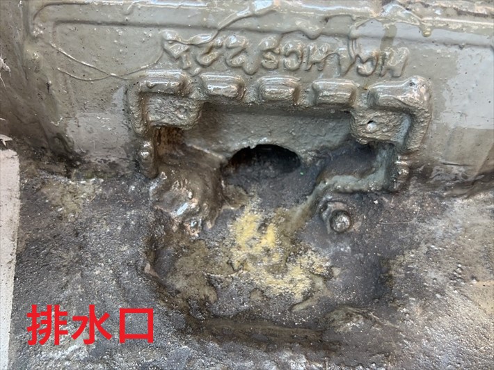 排水口の状況
