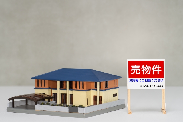 中古住宅