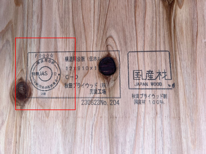 JASマーク