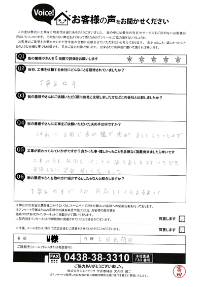 お客様の声画像