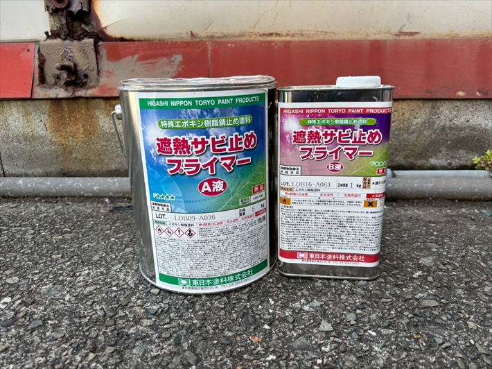 サビ止めとプライマー