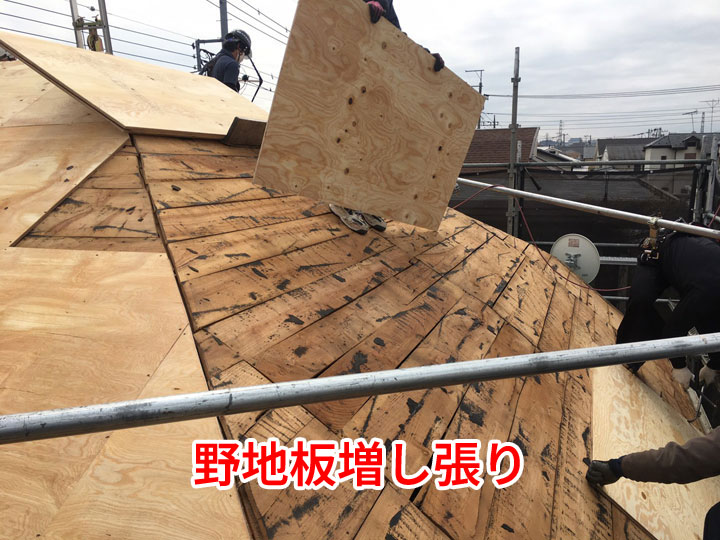 野地板の増し張り