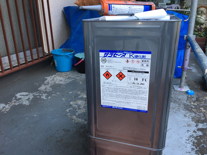 3. 防水材の選定と準備（写真1）