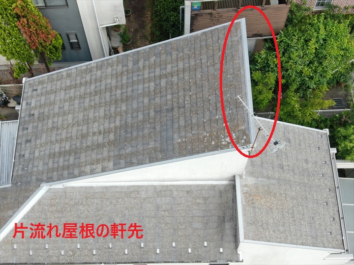 片流れ屋根の軒先