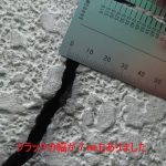 クラックの幅が7㎜もありました