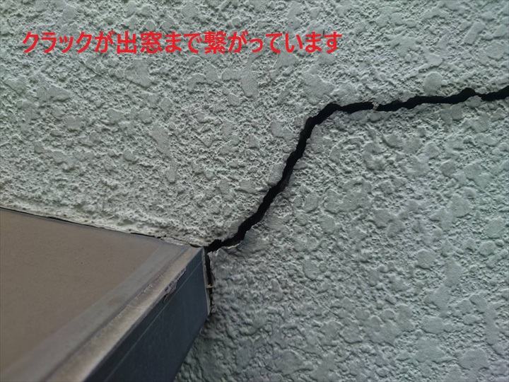 クラックが出窓迄広がっています