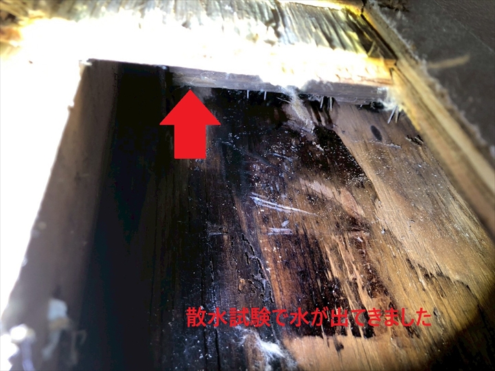 木材が濡れ、腐食の兆候が見られます。赤矢印で水の進入箇所を指示。