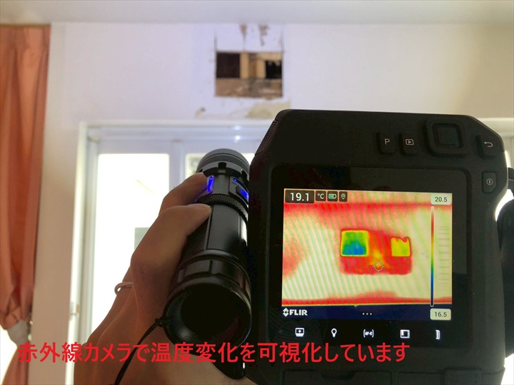 室内から天井裏を赤外線で可視化。青や緑に表示された部分が「温度が低く、湿っている」エリアです。