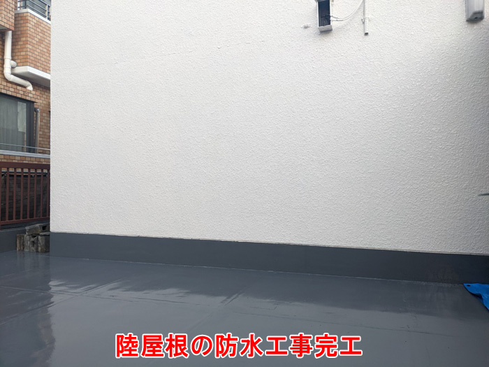5. 完成後の状態