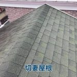 切妻屋根