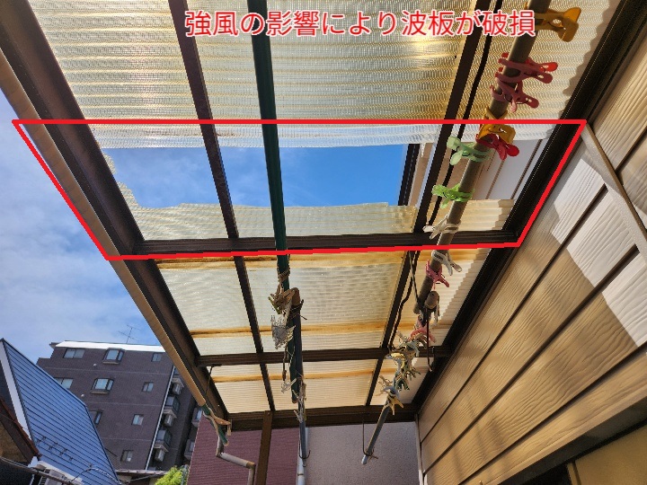 強風の影響によりベランダ屋根の波板が破損