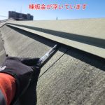 棟板金が浮いています