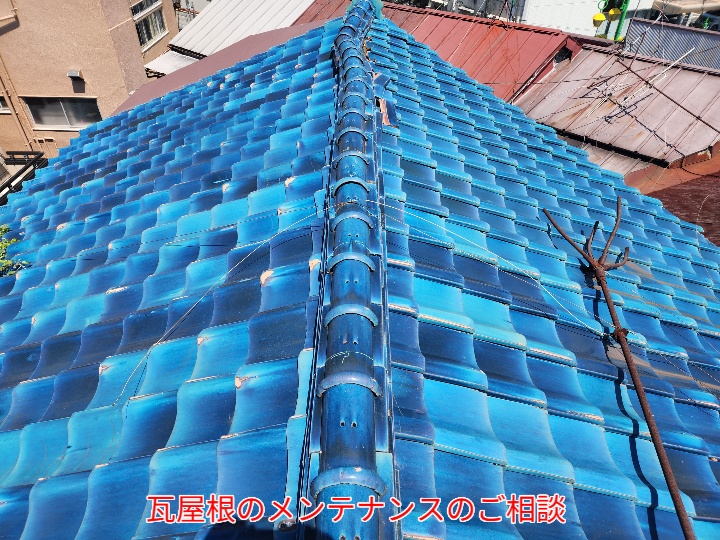 棟が崩れている瓦屋根の現地調査