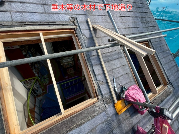 トップライト撤去のため木下地を造ります
