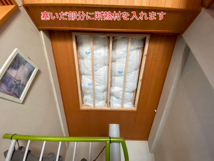 トップライトを撤去した箇所に断熱材を設置