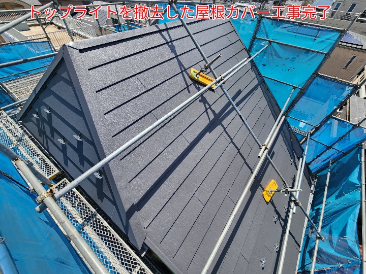 屋根カバー工事が完了