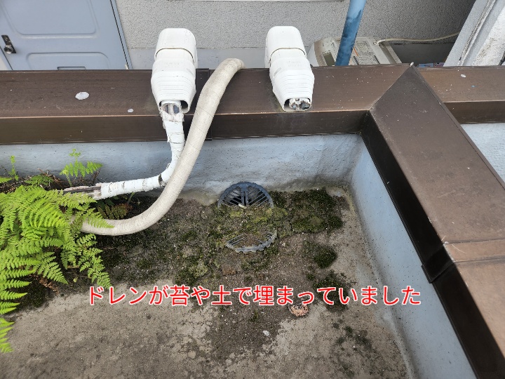 ドレンの詰まり