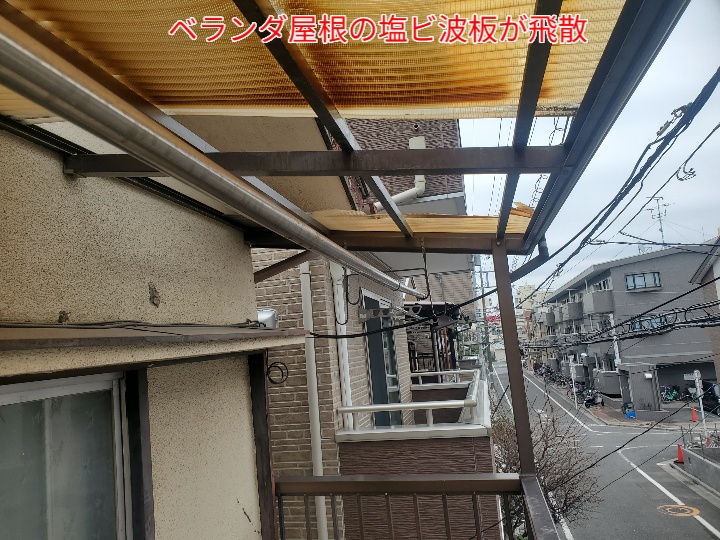 ベランダ屋根の塩ビ波板が飛散