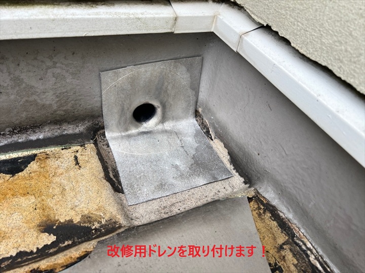 改修用ドレン設置