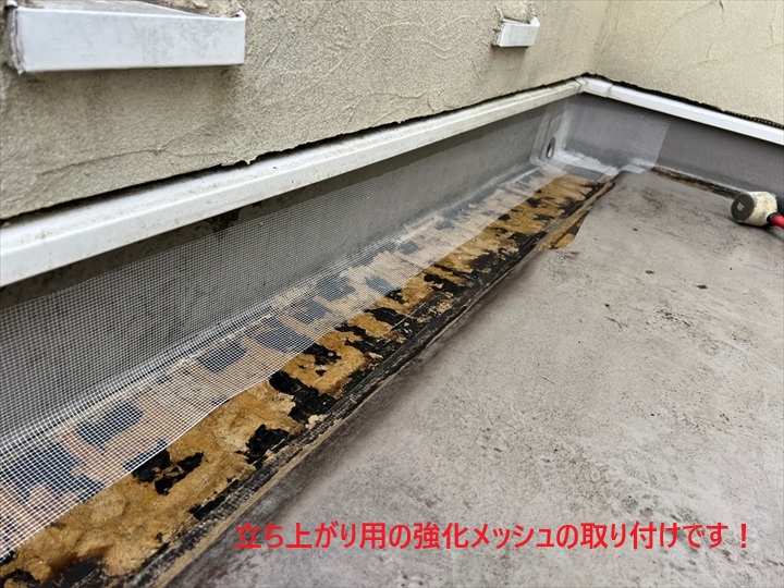 立ち上がり用の強化メッシュの施工