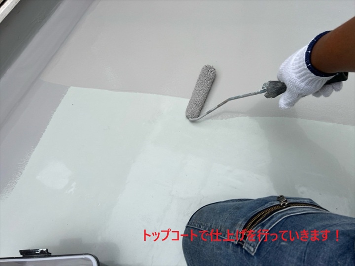 トップコート仕上げ