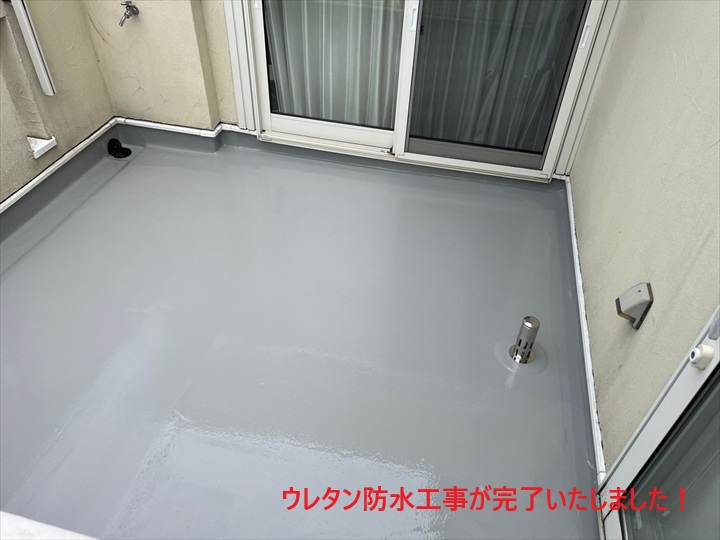 防水工事完了