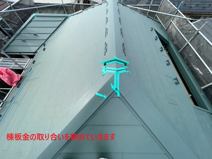 取り合い施工