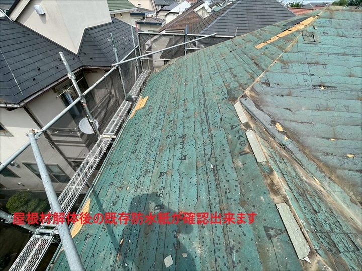 屋根材解体