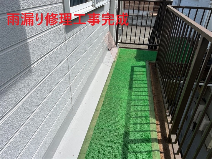 雨漏り修理工事完成