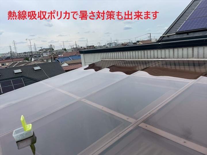 熱線吸収ポリカーボネートで暑さ対策