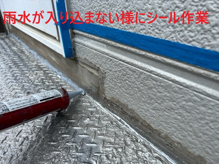 シール工事