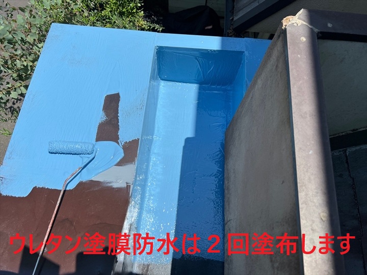 ウレタン塗膜防水は2回塗布します