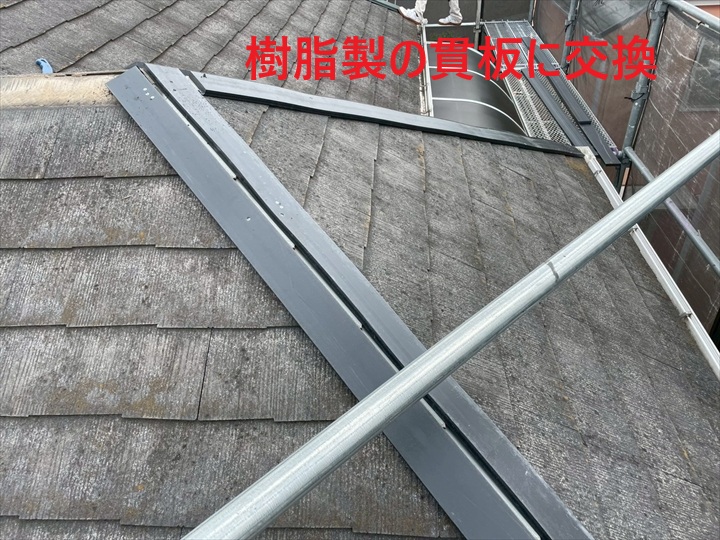 樹脂製の貫板に交換