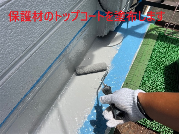 トップコート塗布