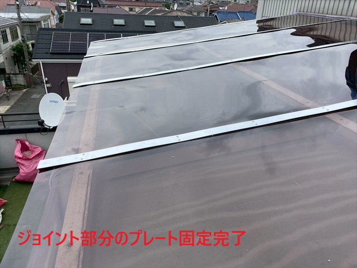ジョイント部分のプレート補強完成