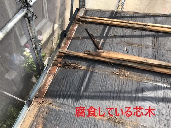 腐食している芯木
