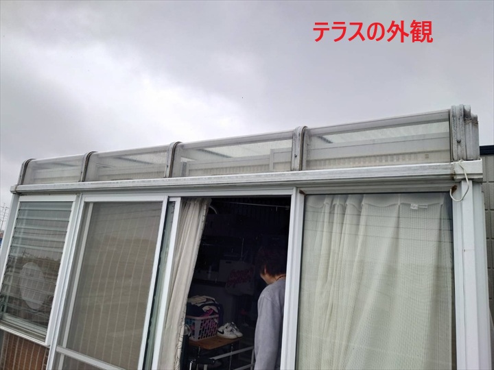 テラス屋根の状態